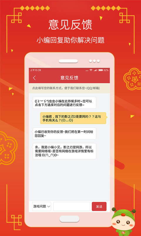 虫虫助手老版本
