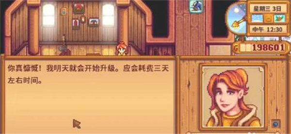 星露谷物语怎么给潘妮修房子