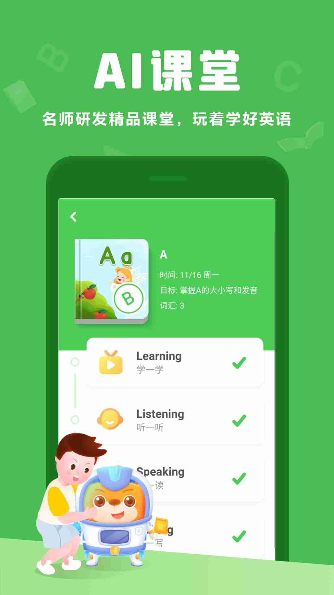 大卫熊英语