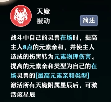 梦幻新诛仙鬼王宗技巧及天书选择攻略