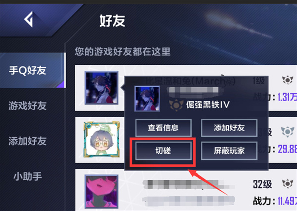 英雄联盟电竞经理怎么好友对战
