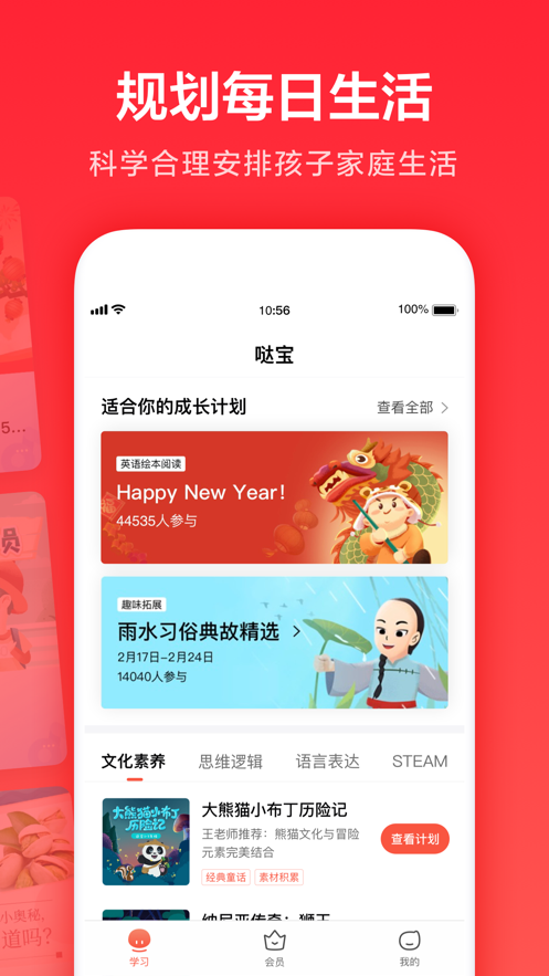 一起作业家长通最新版本