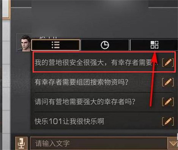 明日之后营地邀请函怎么发 营地邀请函发送方法