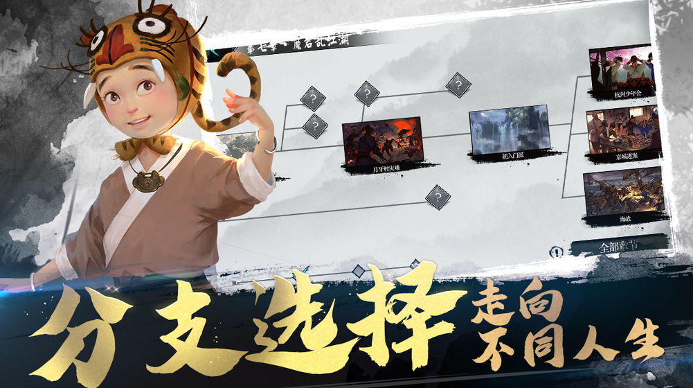 我的侠客安卓版