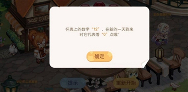 奥比岛手游怀表机关任务攻略