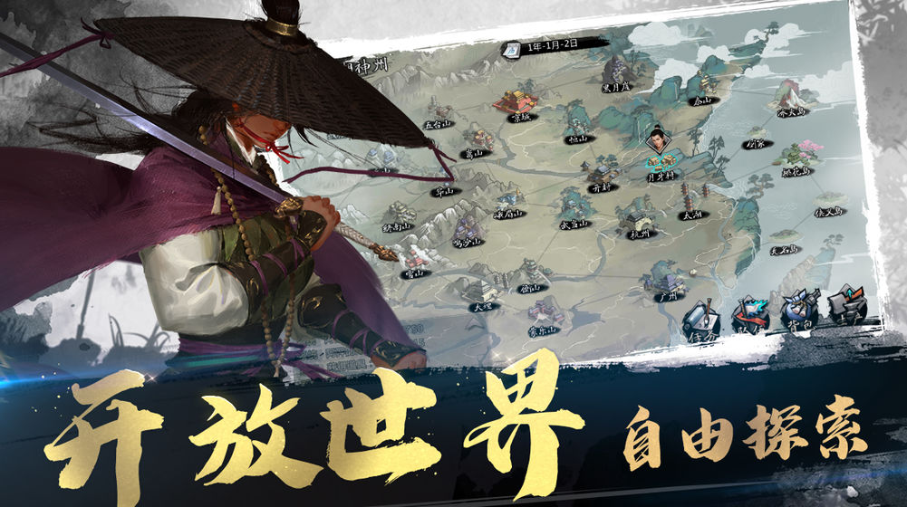 我的侠客安卓版