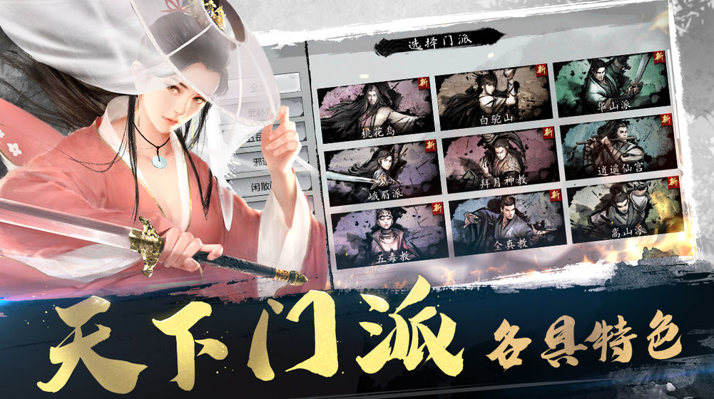 我的侠客安卓版