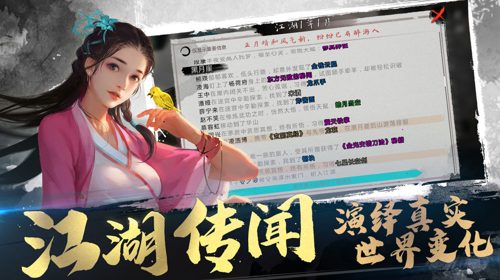 我的侠客安卓版