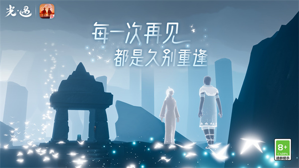 光遇七夕活动介绍