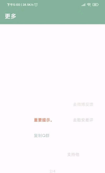 李跳跳派大星安卓12不闪退版