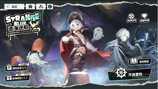少女前线云图计划诡海迷航最强搭配推荐-少女前线云图计划诡海迷航角色排行榜最新上线