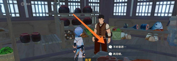 原神杏仁豆腐食谱哪里购买