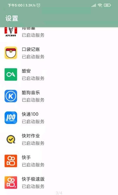 李跳跳派大星安卓12不闪退版