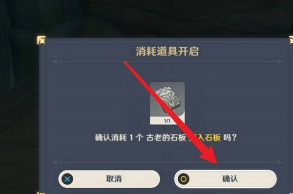 原神刃连岛宝库石门怎么打开 刃连岛宝库石门打开攻略