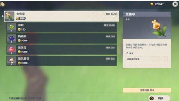 原神卖钩钩果的小女孩在哪