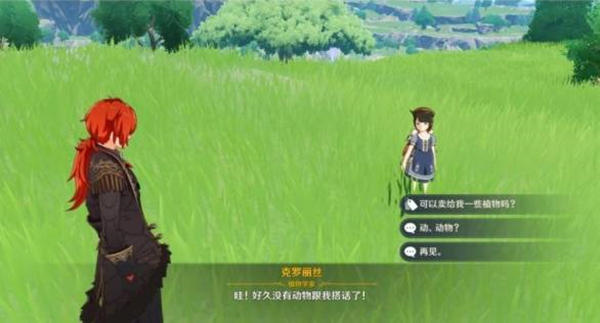 原神卖钩钩果的小女孩在哪