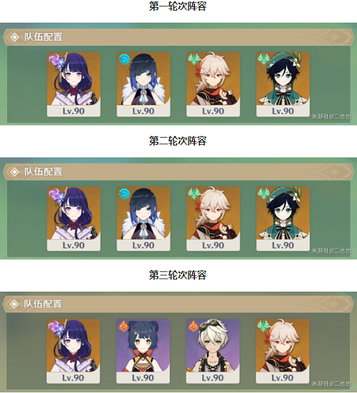 原神片剂深研第三关攻略