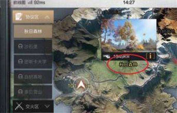 明日之后燧石采集地点在哪