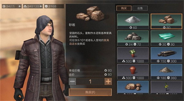 明日之后砂岩怎么获得 明日之后砂岩获得途径