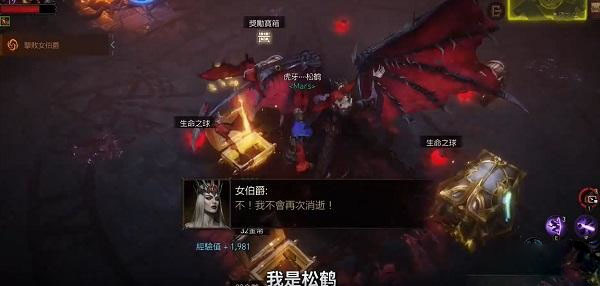 暗黑破坏神不朽女伯爵在哪里