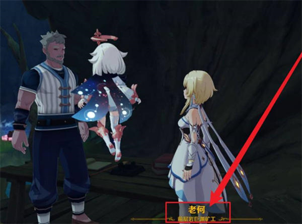 原神失踪的*
工任务攻略 原神失踪的*
工任务触发方法