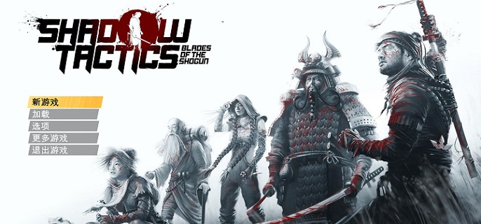 影子战术中文设置步骤