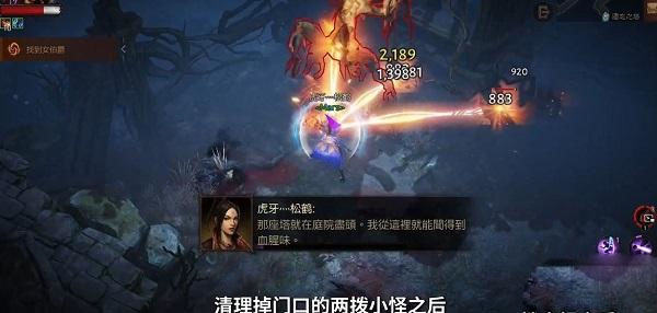 暗黑破坏神不朽女伯爵在哪里