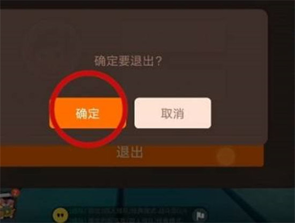香肠派对怎么切换账号 香肠派对切换账号的方法