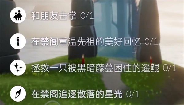 光遇7.31任务攻略 光遇7.31任务完成方式