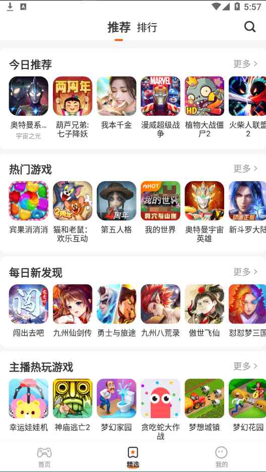 蚂蚁手游手机版
