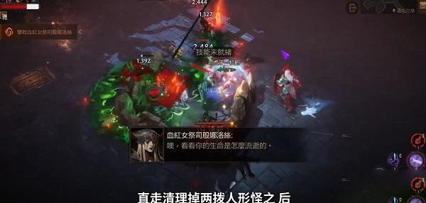 暗黑破坏神不朽女伯爵在哪里