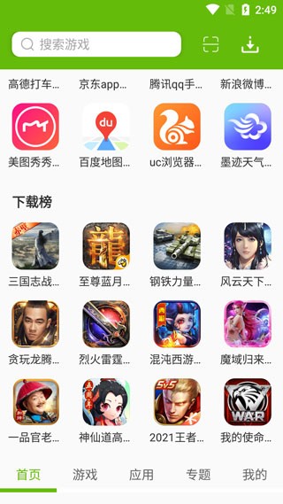 9553游戏盒子