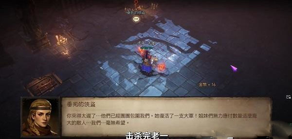 暗黑破坏神不朽女伯爵在哪里