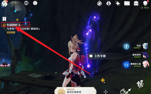 原神失踪的*
工任务攻略 原神失踪的*
工任务触发方法