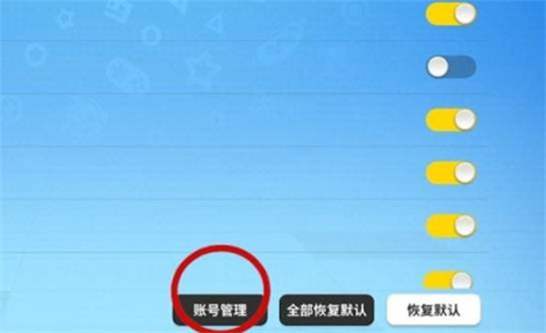 香肠派对怎么切换账号 香肠派对切换账号的方法