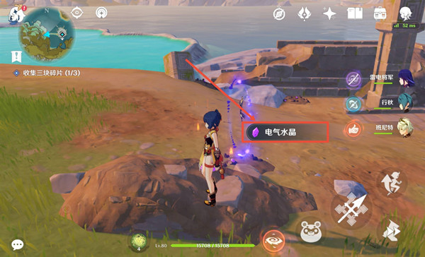 原神带电的*
石应该怎么采集