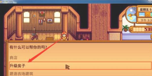 星露谷物语厨房怎么建  星露谷物语厨房建造的方法