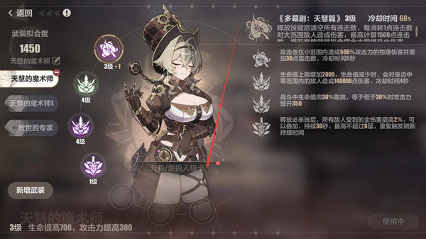 崩坏3人格卡*
怎么换 崩坏3人格卡*
更换的方法