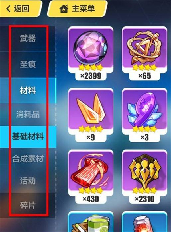 崩坏3背包在哪 崩坏3背包的位置