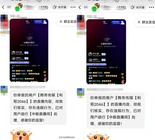 主播老塔近期被大量举报到封号，主播之间在线互撕！