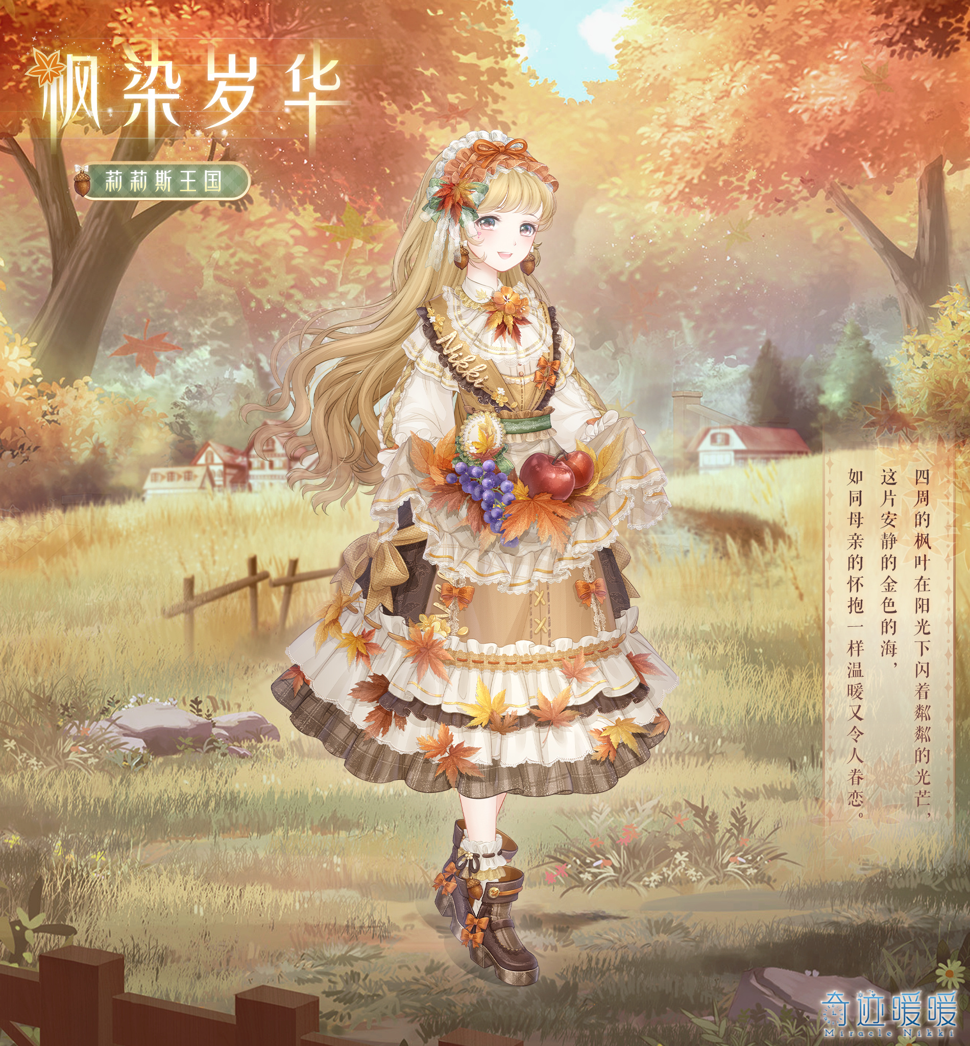 奇迹暖暖第三卷第三章第一关通关教程-奇迹暖暖第三卷第三章第一关具体攻略技巧详解