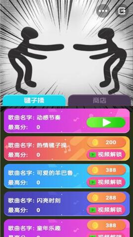云蹦迪模拟器下载安装