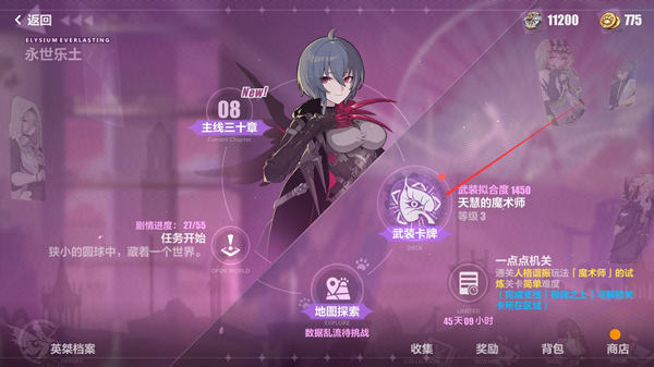 崩坏3人格卡*
怎么换 崩坏3人格卡*
更换的方法