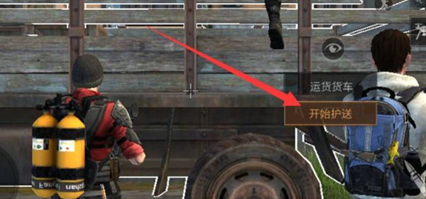 明日之后运送物资怎么过 明日之后运送物资任务攻略