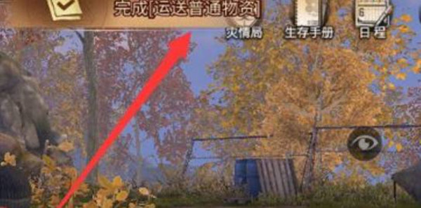 明日之后运送物资怎么过 明日之后运送物资任务攻略