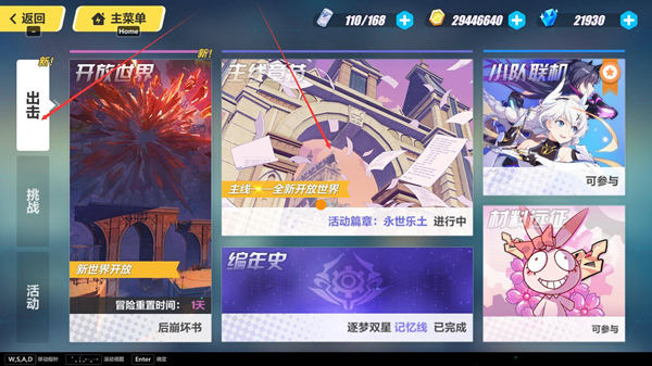 崩坏3人格卡*
怎么换 崩坏3人格卡*
更换的方法