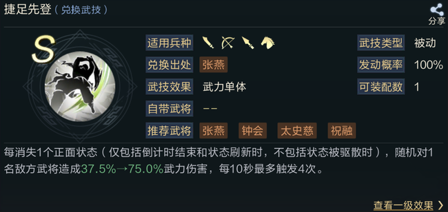 鸿图之下八阵名成技能克制方法