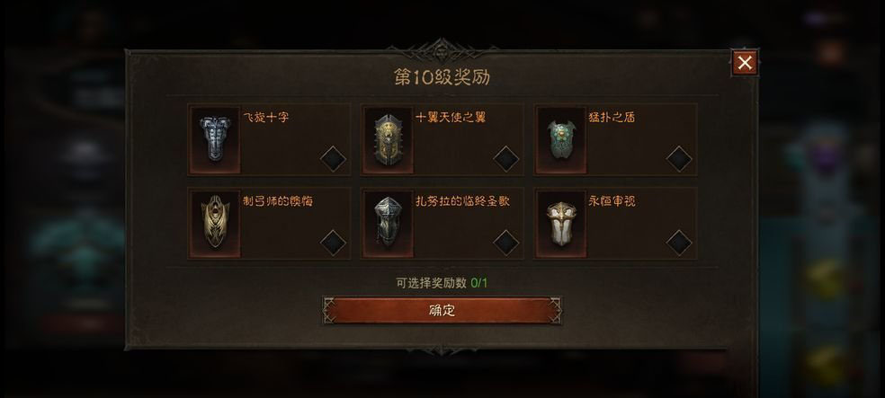 暗黑破坏神不朽怎么挂机