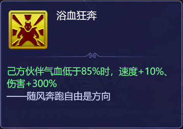 梦幻西游网页版五行斗法五祀之神通关攻略