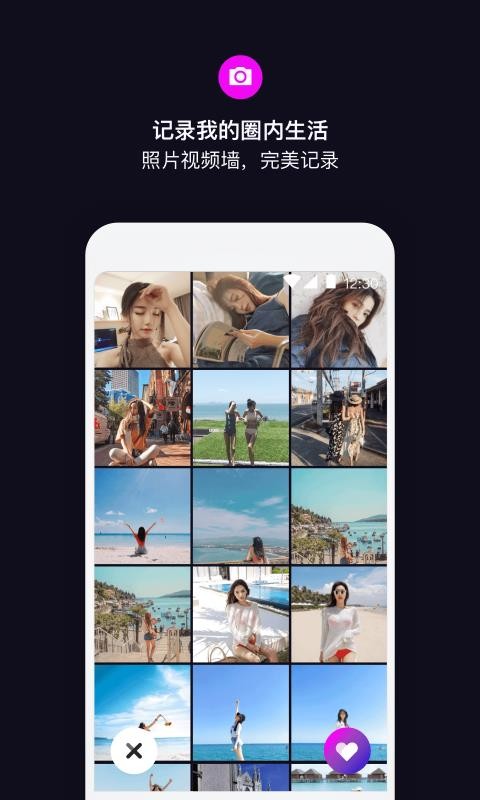 丝目app安全